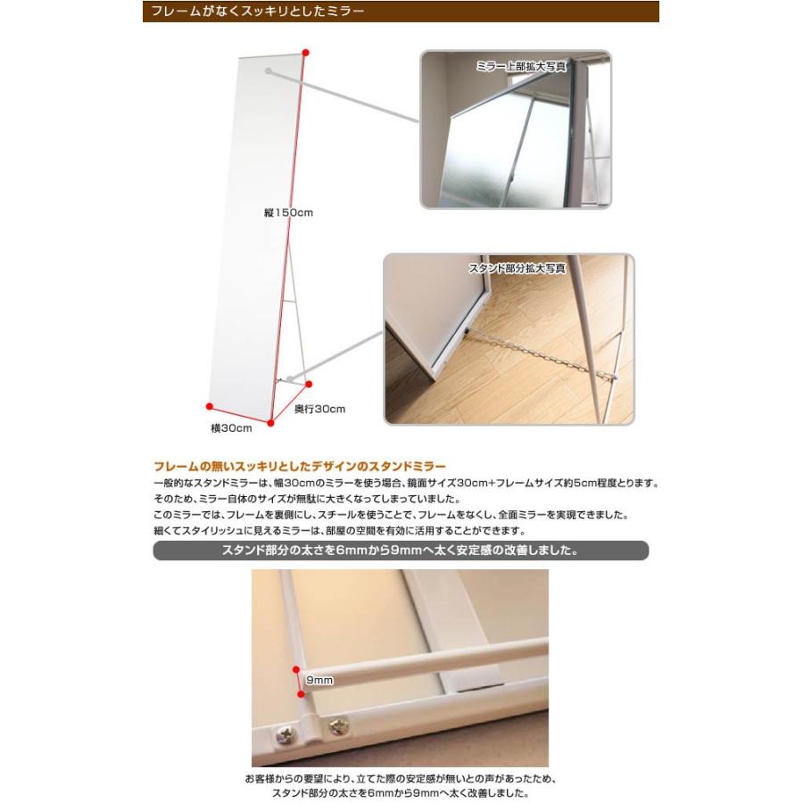 スタンドミラー ノンフレーム  全身鏡 姿見 縁なし 大きい 飛散防止加工 ホワイト 幅30cm 高さ150cm  24-517｜stylish-interior｜07