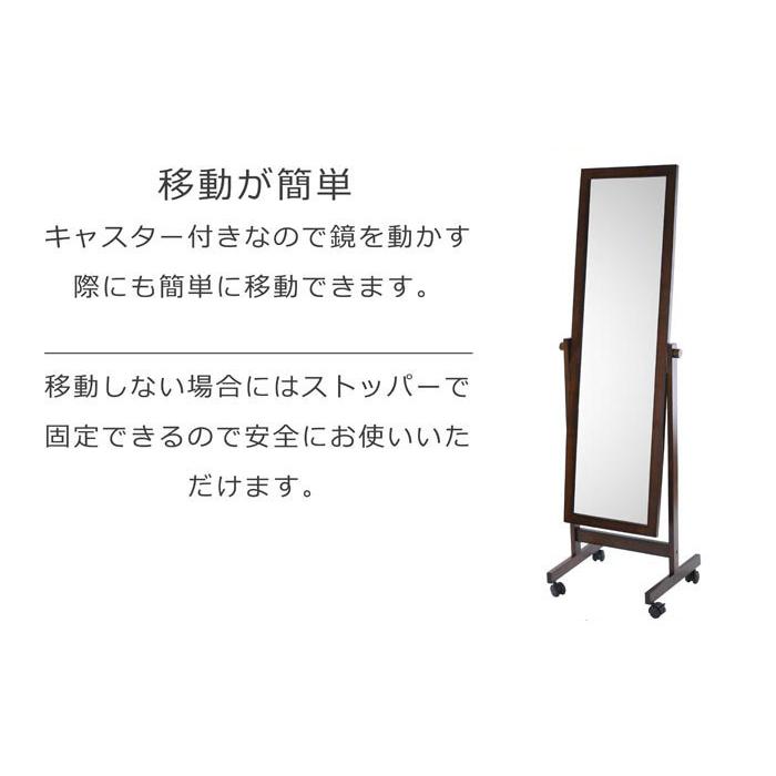 ブラウン色 スタンドミラー 全身鏡 姿見 移動キャスター付 天然 ブラウン色 スタンドミラー 全身鏡 姿見 移動キャスター付 天然