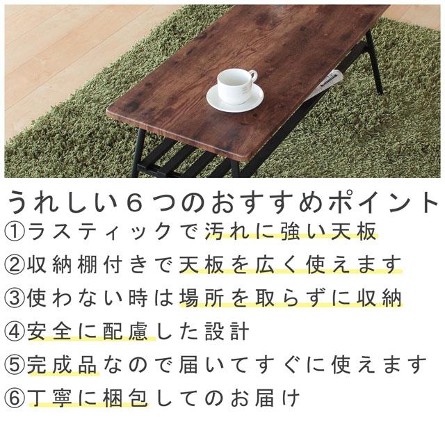 ブラウン色 棚付きテーブル レトロな天板 高さ39cm 横幅90cmのセンター