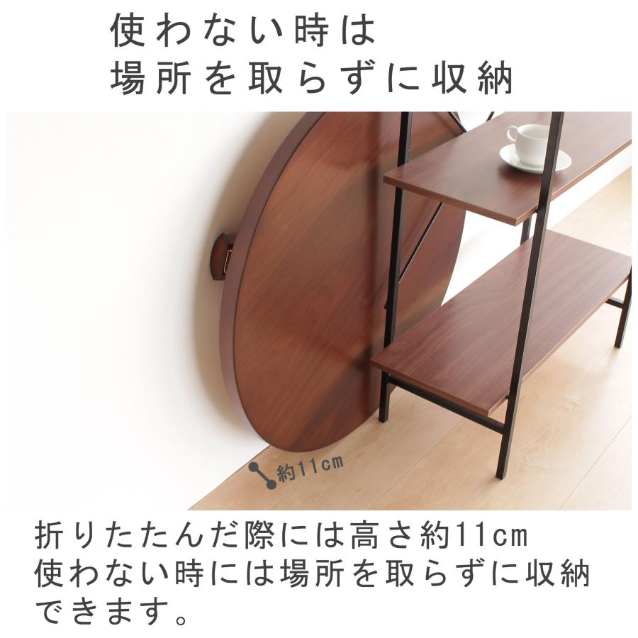 高級折りたたみ式丸座卓 座卓 丸テーブル ブラウン色 天板は高級材ウオールナット突き板