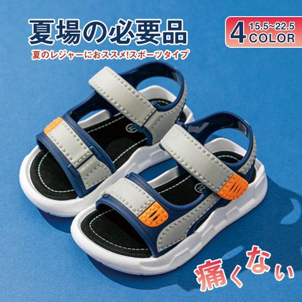 子供サンダル 男の子 女の子 キッズ 子供靴 ビーチサンダル 男女兼用 ウォーキング アウトドア 通気性 通園 疲れない 軽量 可愛い | 