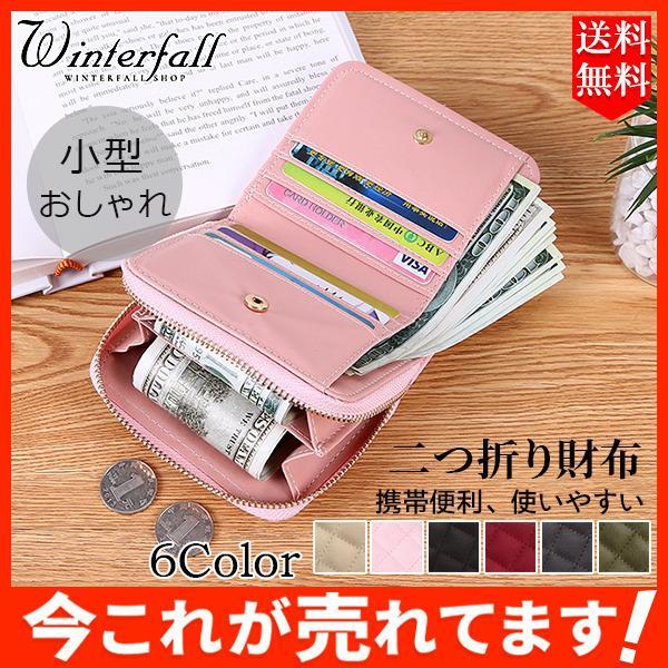 二つ折り財布 レディース メンズ ミニウォレット ファスナー おしゃれ 使いやすい 小銭入れ コインケース カード ウォレット かわいい | 