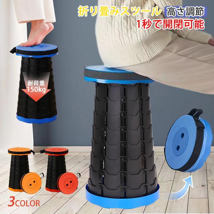 折りたたみ椅子 アウトドアチェア 伸縮スツール 折り畳みスツール 防災