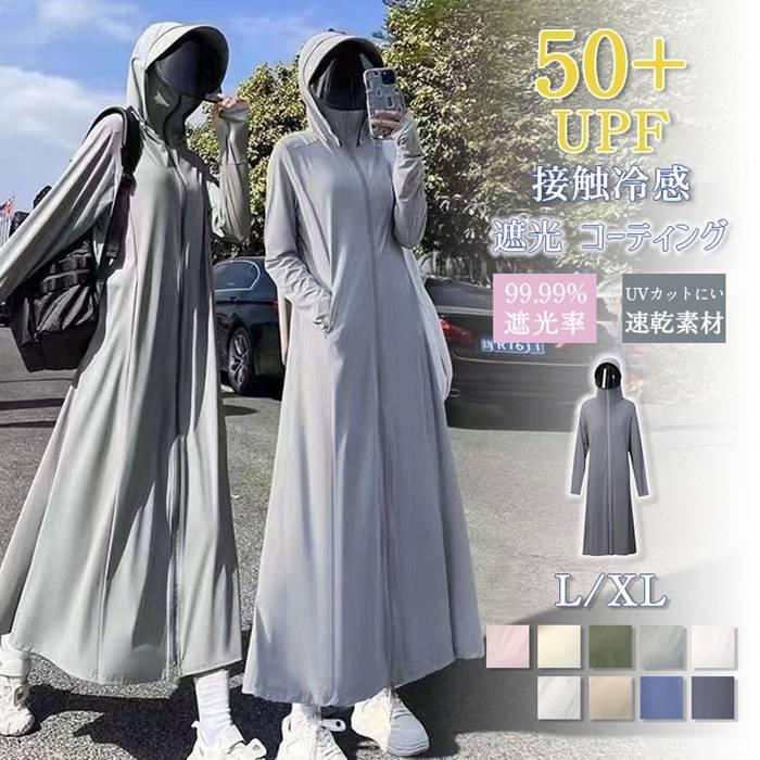 UVカット パーカー ロング ラッシュガード UPF50+ おしゃれ 涼しい