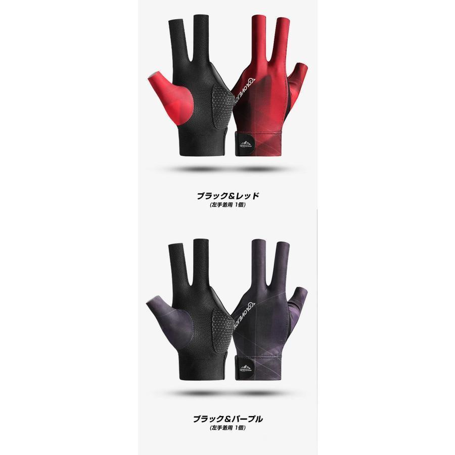 ビリヤード グローブ 左利き ビリヤード手袋 3本指 滑り止め 通気性