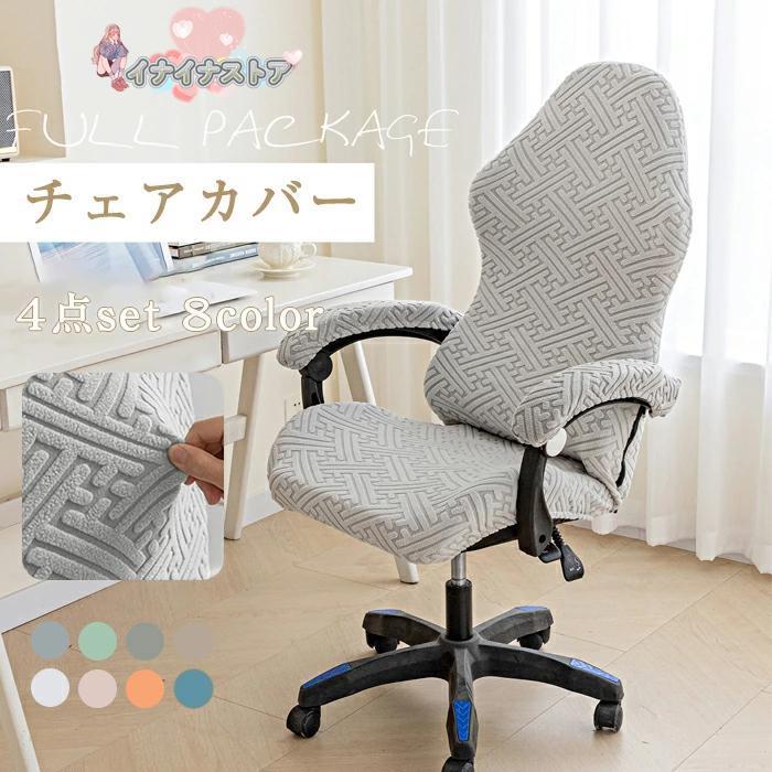 Casaconer | チェア 4脚セット ダイニングチェア 椅子 合皮 クリーム風