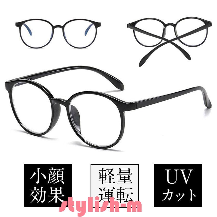 サングラス ブルーライトカット 大きめ UVカット めがね 眼鏡 メンズ