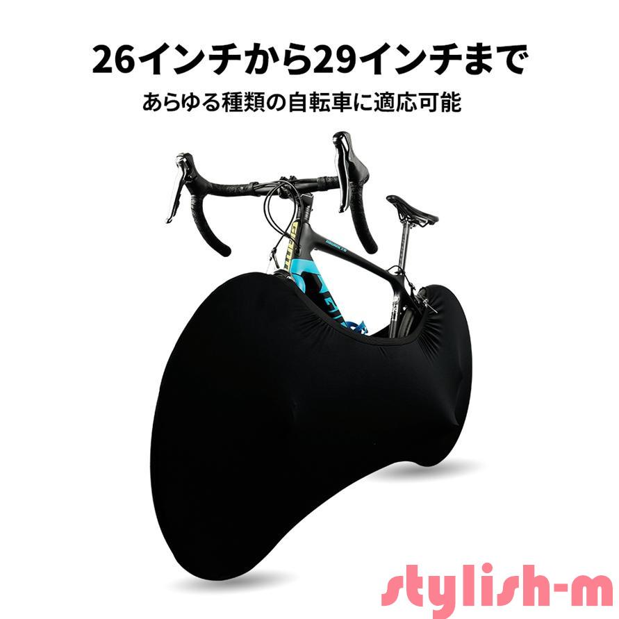 自転車カバー 自転車 ホイールカバー 伸縮式 防塵 傷防止 高弾性タイヤ
