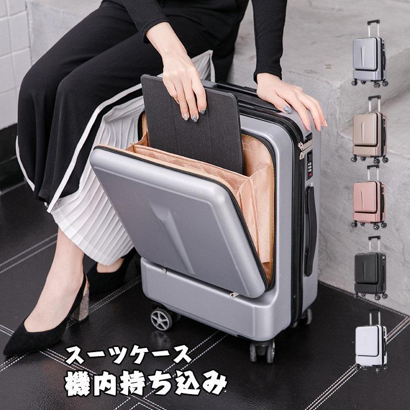 スーツケース 二泊三日 機内持ち込み 軽量 小型 Sサイズ おしゃれ 短途旅行 出張 双輪 キャリーケース キャリーバッグ 旅行かばん  :zys230103p440:スタイリッシュ - 通販 - Yahoo!ショッピング