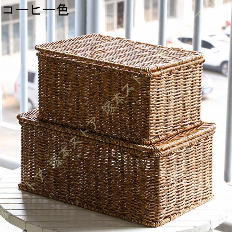 ラタン収納バスケット2点セット　かご　小物入れ 収納ボックス 蓋付き 収納ケース ラタンバスケット 小物入れ