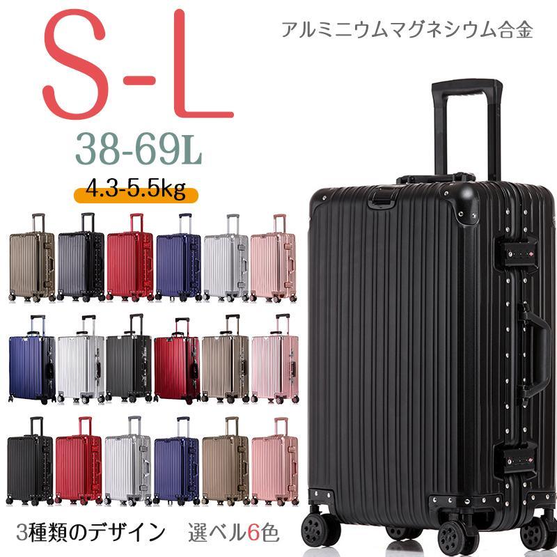 スーツケース キャリーケース キャリーバッグ TSAロック 軽量 S-L