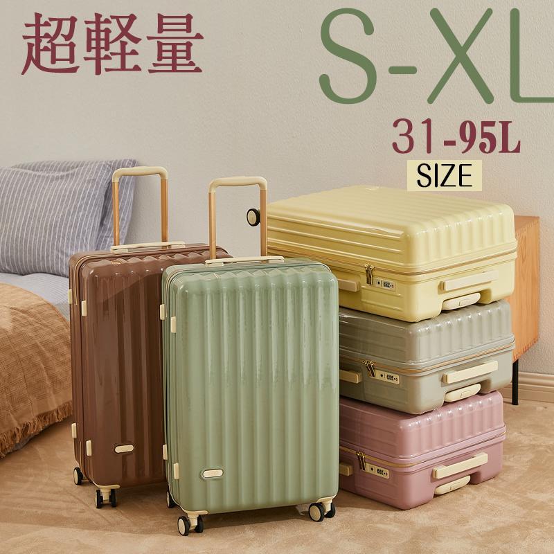 スーツケース キャリーケース 安い 軽量 TSAロック S-XLサイズ