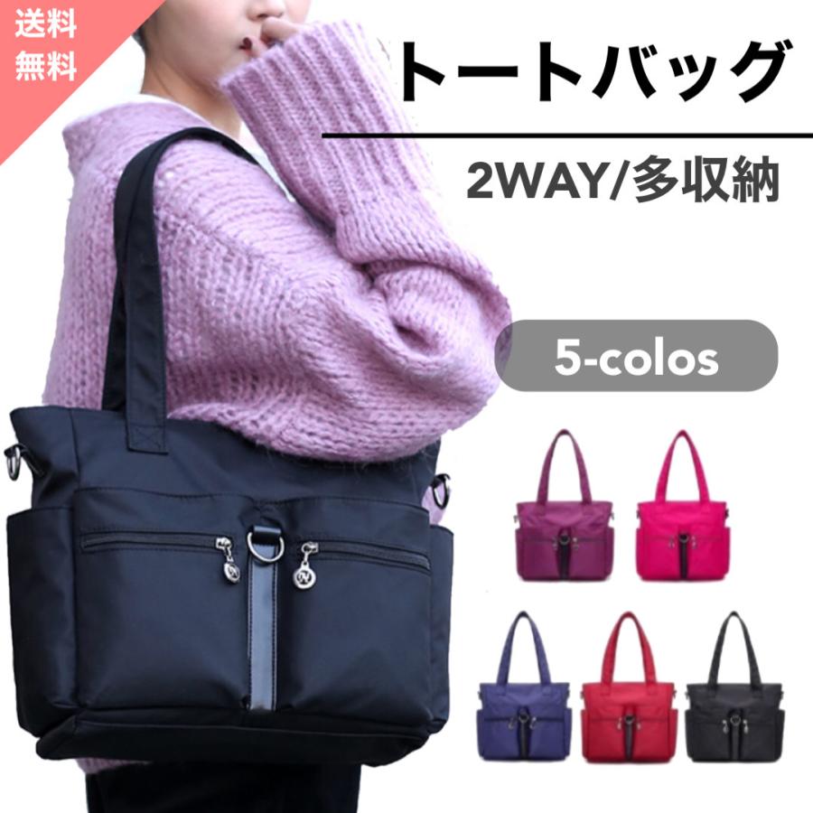 トートバッグ レディース 2way ショルダーバッグ A4 大容量 大きめ おしゃれ 可愛い 軽い 通勤 通学 手提げ 肩掛け ナイロン 軽量 撥水 無地 マザーズバッグ :g027:Stylish Select Shop - 通販 - Yahoo!ショッピング トートバッグ レディース 2way ショルダーバッグ A4 大容量 大きめ おしゃれ 可愛い 軽い 通勤 通学 手提げ 肩掛け ナイロン 軽量 撥水 無地 マザーズバッグ :g027:Stylish Select Shop - 通販 - Yahoo!ショッピング