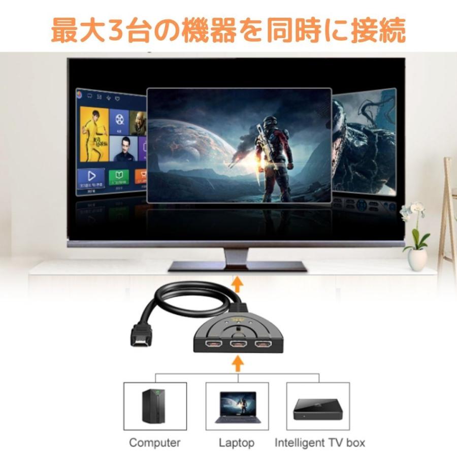 HDMI 切替器 セレクター 分配器 3入力 1出力 切り替え アダプター|stylish-select-shop|03