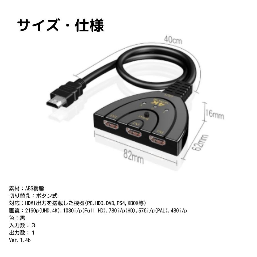 HDMI 切替器 セレクター 分配器 3入力 1出力 切り替え アダプター|stylish-select-shop|06