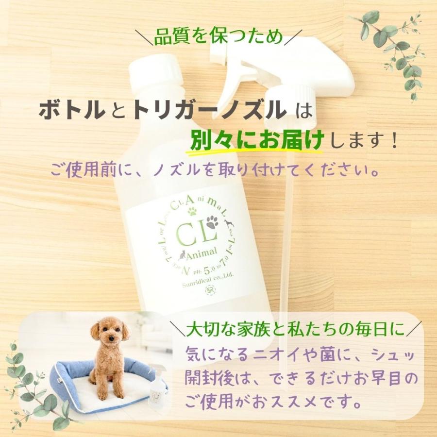 ペット 消臭スプレー 除菌 消臭剤 犬 猫 トイレ おしっこ 粗相 ニオイ イオンレス 次亜塩素酸水 シーエルアニマル 500ml ニプロ原液使用 ほぼ無臭 不純物少ない | STYRIA | 11