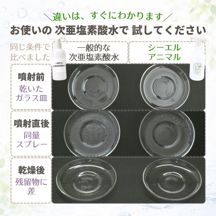 ペット 消臭スプレー 除菌 消臭剤 犬 猫 トイレ おしっこ 粗相 ニオイ イオンレス 次亜塩素酸水 シーエルアニマル 500ml ニプロ原液使用 ほぼ無臭 不純物少ない | STYRIA | 04