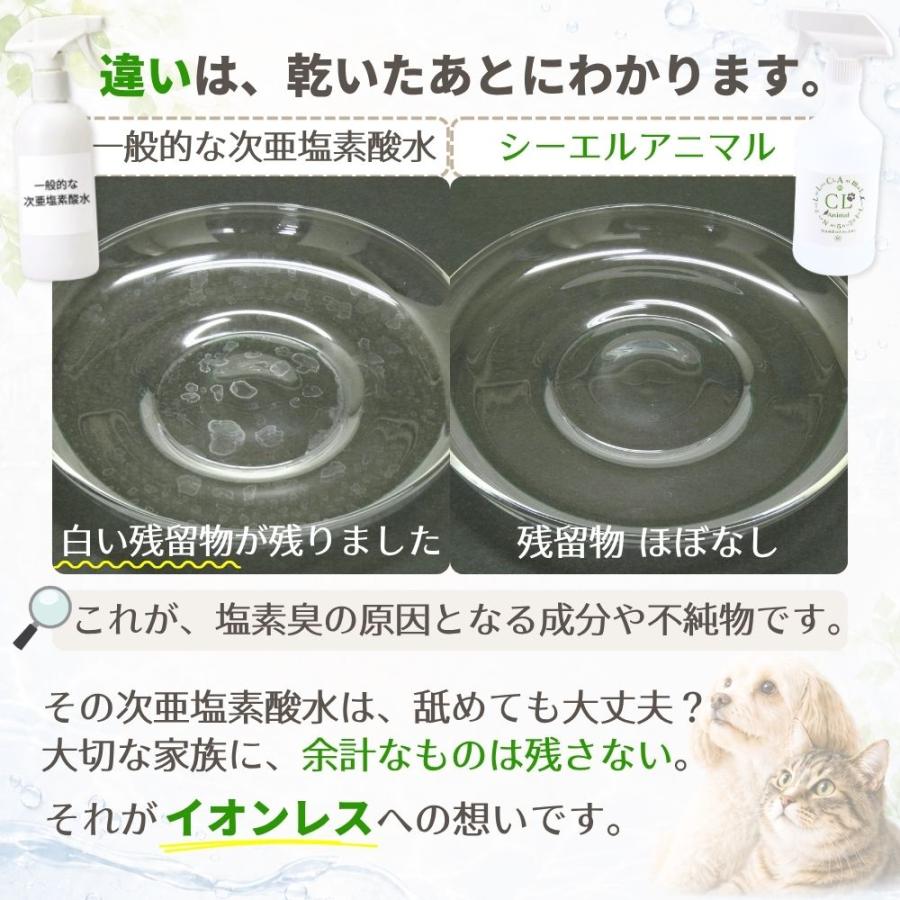 ペット 消臭スプレー 除菌 消臭剤 犬 猫 トイレ おしっこ 粗相 ニオイ イオンレス 次亜塩素酸水 シーエルアニマル 500ml ニプロ原液使用 ほぼ無臭 不純物少ない | STYRIA | 05