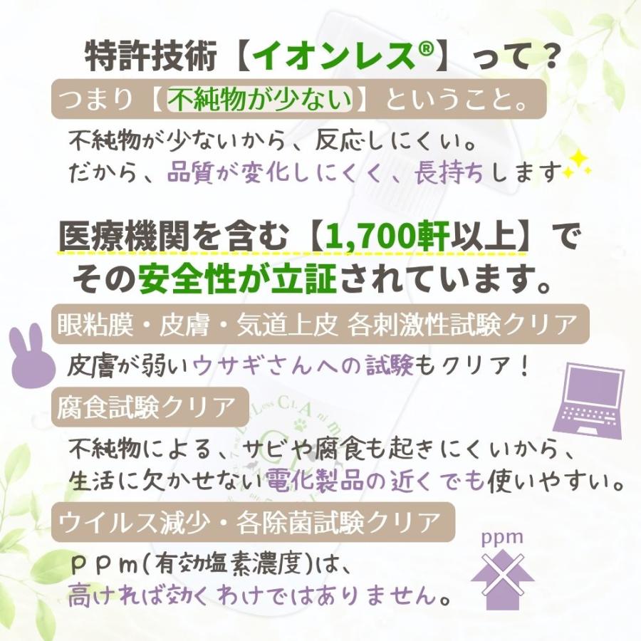 ペット 消臭スプレー 除菌 消臭剤 犬 猫 トイレ おしっこ 粗相 ニオイ イオンレス 次亜塩素酸水 シーエルアニマル 500ml ニプロ原液使用 ほぼ無臭 不純物少ない | STYRIA | 06