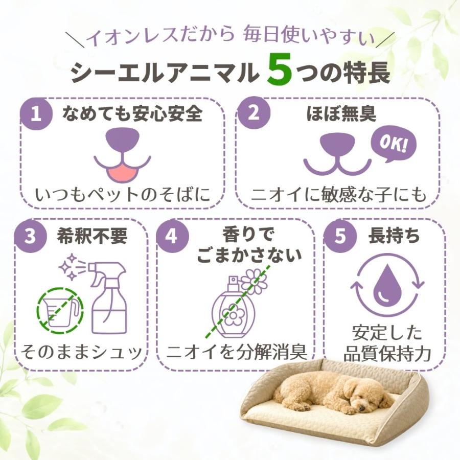 ペット 消臭スプレー 除菌 消臭剤 犬 猫 トイレ おしっこ 粗相 ニオイ イオンレス 次亜塩素酸水 シーエルアニマル 500ml ニプロ原液使用 ほぼ無臭 不純物少ない | STYRIA | 07