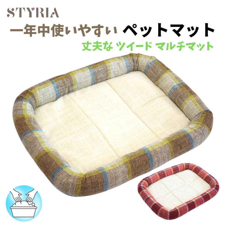 犬 猫 ペット マット STYRIA マドラスチェック ツイード ペットマット 春夏 夏 通年 洗える おしゃれ 可愛い 超小型犬 ケージ カート クレート シニア 滑り止め | STYRIA