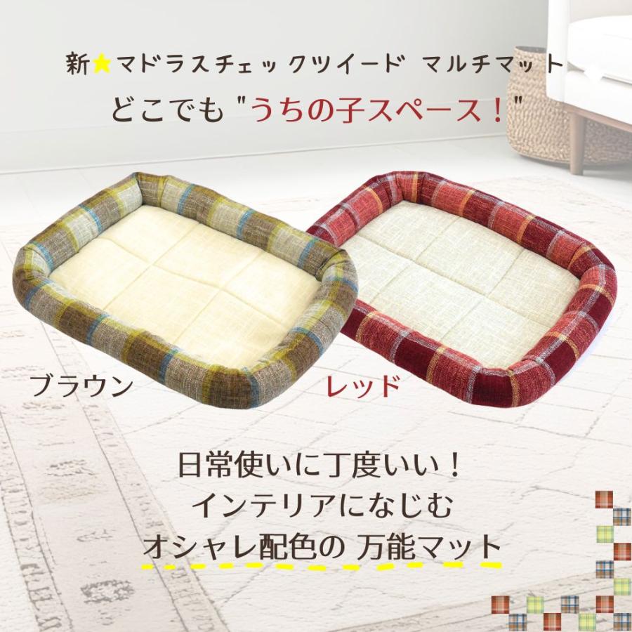 犬 猫 ペット マット STYRIA マドラスチェック ツイード ペットマット 春夏 夏 通年 洗える おしゃれ 可愛い 超小型犬 ケージ カート クレート シニア 滑り止め | STYRIA | 03