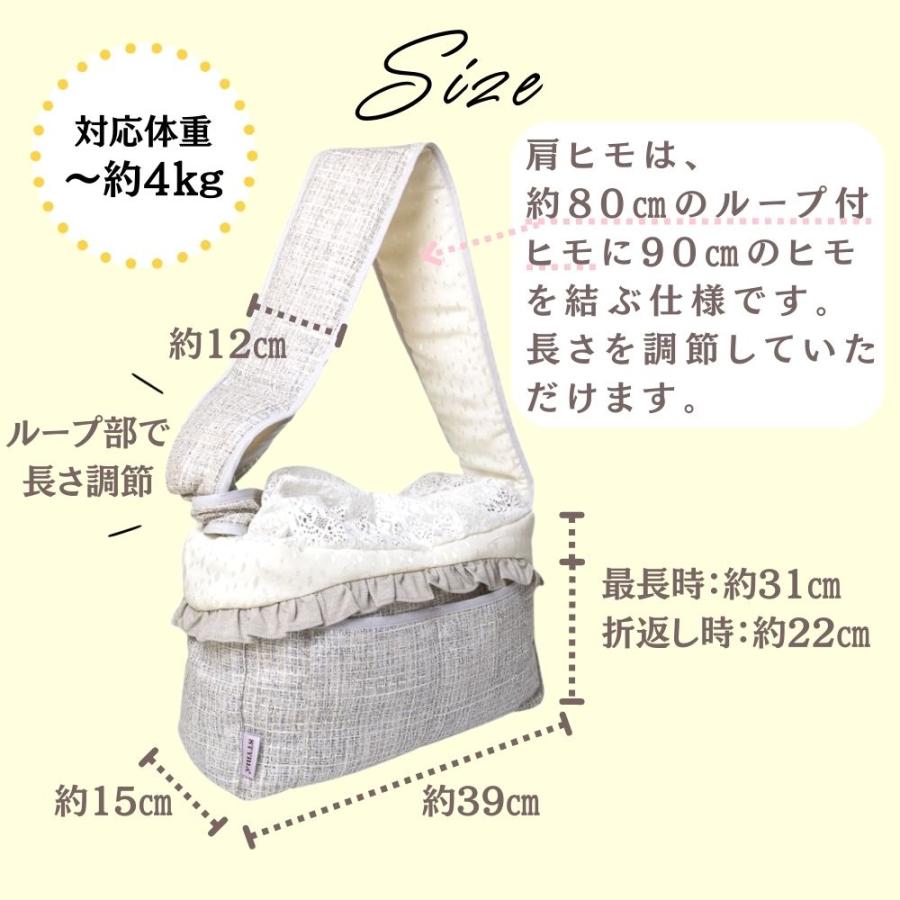 犬 小型犬 スリング 抱っこ紐 日本製 STYRIA ツイーディー アンサンブル ペットスリング 底板 飛び出し ペット ドッグ バッグ 夏 おしゃれ かわいい 小さい 調節 | STYRIA | 12