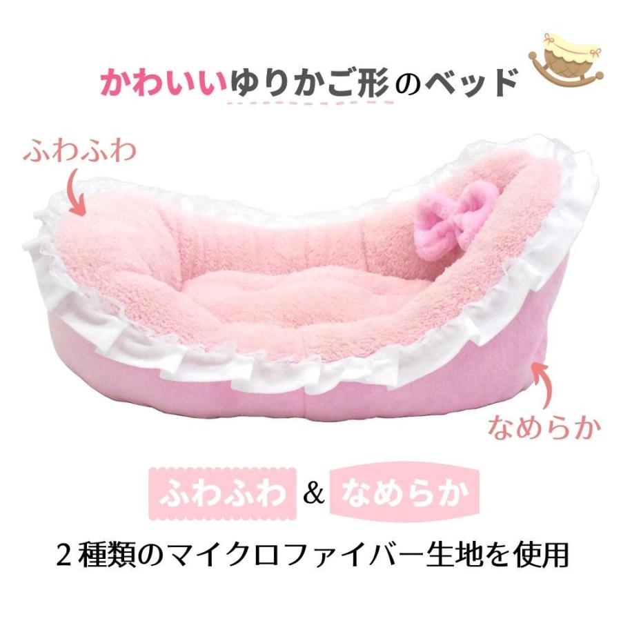 犬 猫 ペット ベッド STYRIA ふりふりラブリー ペットベッド 洗える 犬用ベッド ふわふわ かわいい かご 春 冬 通年 おしゃれ ギフト 小型犬 リボン フリル | STYRIA | 05