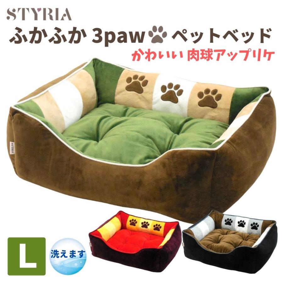 STYRIA 犬 猫 ペット ベッド ふかふか 3paw ペットベッド 通年 STYRIA 犬 猫 ペット ベッド ふかふか 3paw ペットベッド 通年