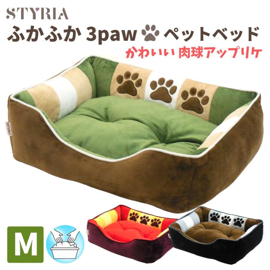 犬 猫 ベッド Styria ふかふか 3paw ペットベッド 洗える 小型 中型 大型 かわいい リバーシブル 全3色4size ｍ Pb1805 M Styria スタイリア 通販 Yahoo ショッピング