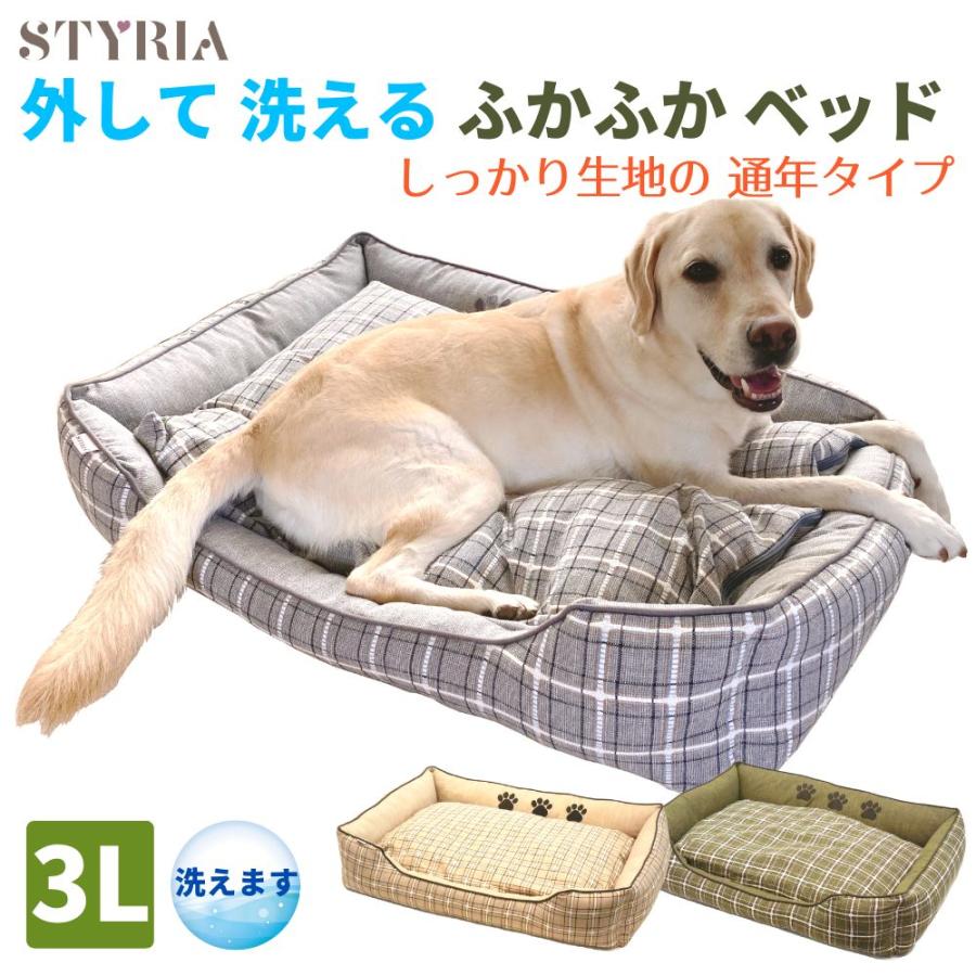 STYRIA 犬 猫 ペット ベッド 外して 洗える ふかふか 3paw STYRIA 犬 猫 ペット ベッド 外して 洗える ふかふか 3paw