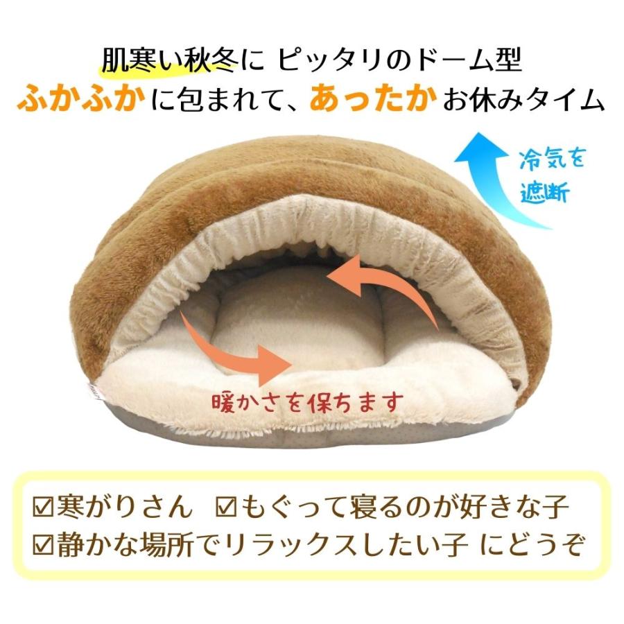 犬 猫 ペット ドーム型 STYRIA にゃんのおしり ドーム 冬 暖かい 洗える かわいい おしゃれ ハウス ベッド 半ドーム 寝袋 布団 もぐる 小型犬 ふわふわ 爆買 | STYRIA | 04