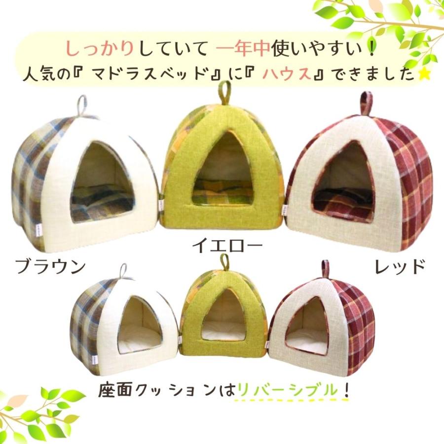 犬 猫 ペット ハウス STYRIA マドラスチェック ツイード ペットハウス 洗える オールシーズン 春夏 ドーム型 ベッド  おしゃれ 可愛い 小型犬 室内 リバーシブル | STYRIA | 04