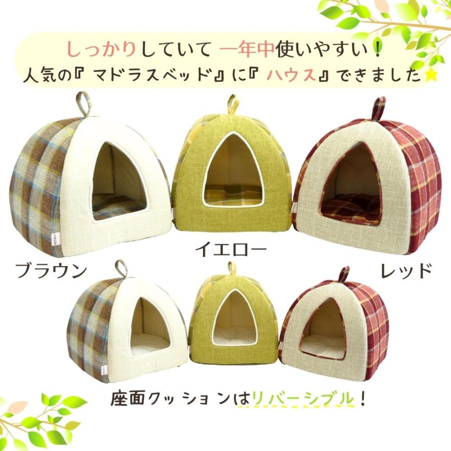 犬 猫 ペット ハウス STYRIA マドラスチェック ツイード ペットハウス 洗える オールシーズン 春夏 ドーム型 ベッド  おしゃれ 可愛い 小型犬 室内 リバーシブル | STYRIA | 04