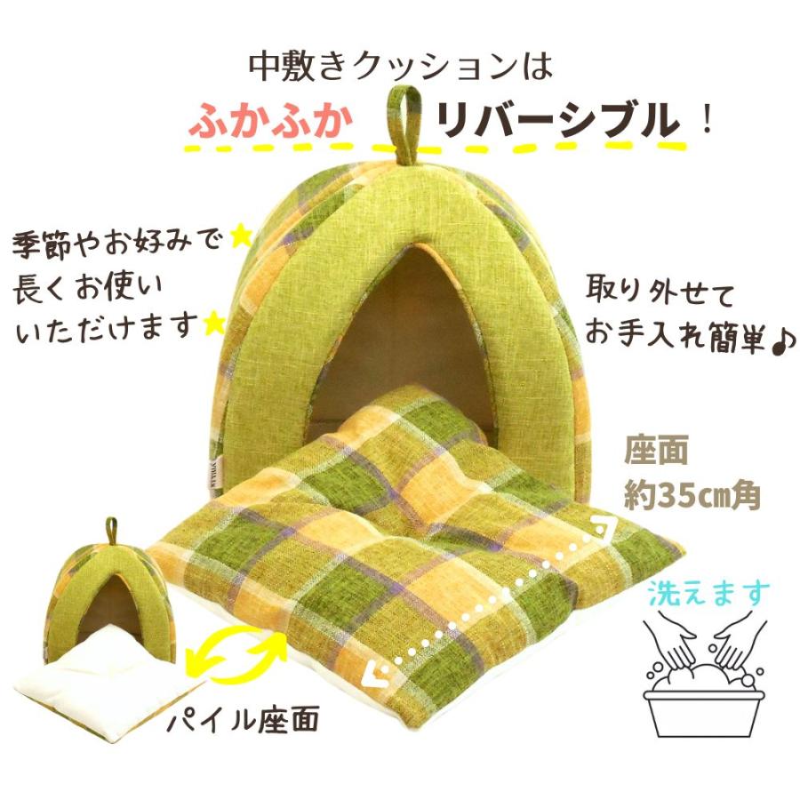 犬 猫 ペット ハウス STYRIA マドラスチェック ツイード ペットハウス 洗える オールシーズン 春夏 ドーム型 ベッド  おしゃれ 可愛い 小型犬 室内 リバーシブル | STYRIA | 05