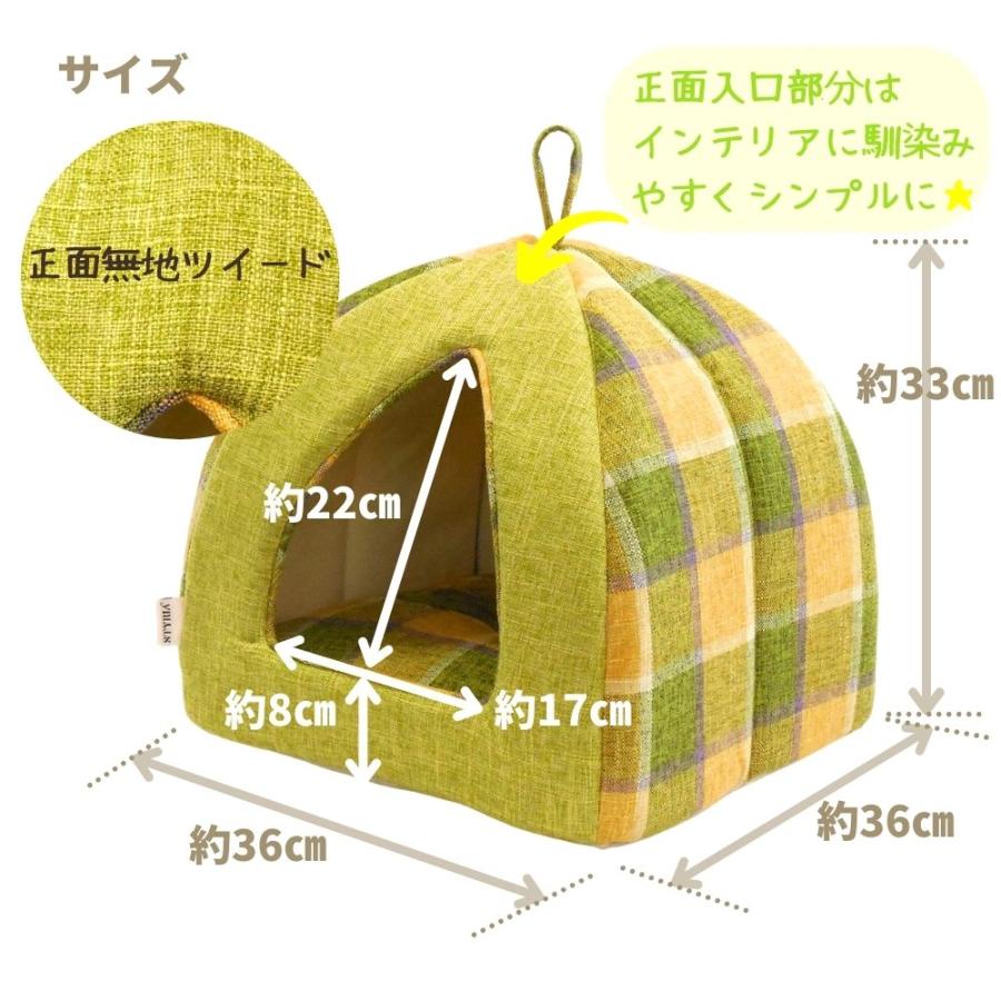 犬 猫 ペット ハウス STYRIA マドラスチェック ツイード ペットハウス 洗える オールシーズン 春夏 ドーム型 ベッド  おしゃれ 可愛い 小型犬 室内 リバーシブル | STYRIA | 07
