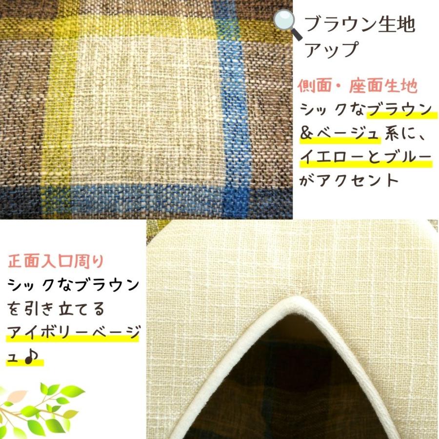 犬 猫 ペット ハウス STYRIA マドラスチェック ツイード ペットハウス 洗える オールシーズン 春夏 ドーム型 ベッド  おしゃれ 可愛い 小型犬 室内 リバーシブル | STYRIA | 11