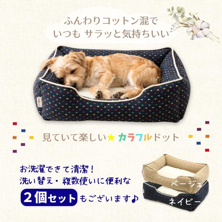 犬 猫 ペット ベッド STYRIA カラフルドット コットン混 ペットベッド 洗える 通年 夏 かわいい おしゃれ 小型犬 綿 涼しい 通気性 滑り止め 爆買 | STYRIA | 03