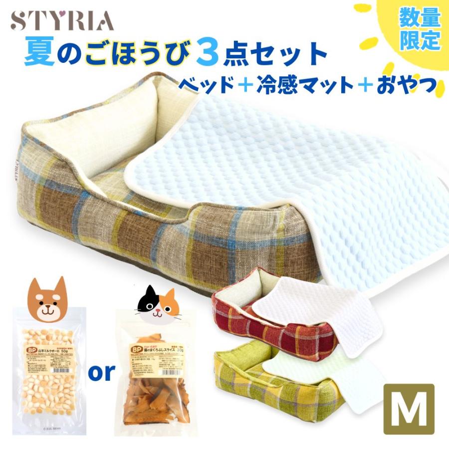 数量限定 夏の3点セット 犬 猫 ペット ベッド STYRIA マドラスチェック＋ひんやりマット＋おやつ 冷感 夏用 春夏 洗える 可愛い 山羊ミルクボーロ まぐろぶし M | STYRIA