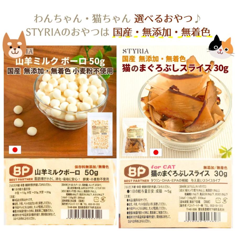 数量限定 夏の3点セット 犬 猫 ペット ベッド STYRIA マドラスチェック＋ひんやりマット＋おやつ 冷感 夏用 春夏 洗える 可愛い 山羊ミルクボーロ まぐろぶし M | STYRIA | 13