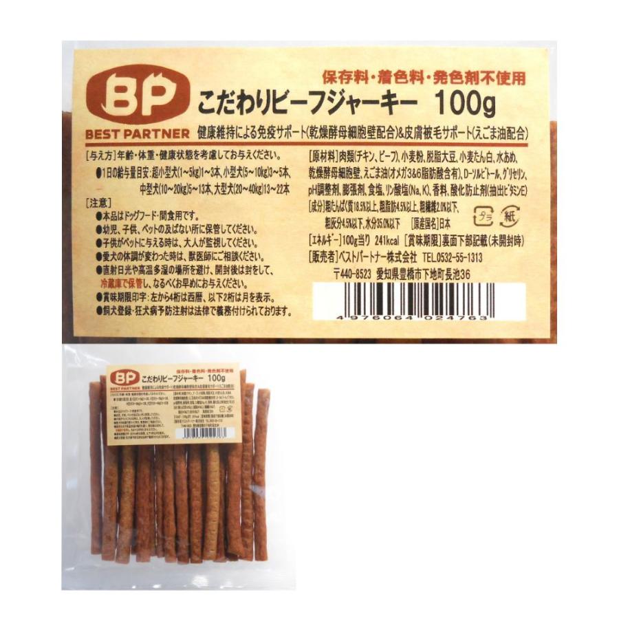 犬 おやつ 無添加 国産 ベストパートナー こだわりビーフジャーキー 100ｇ ジャーキー 柔らかい 小型犬 中型犬 大型犬 シニア ペット 日本製 爆買 | Best Partner | 08