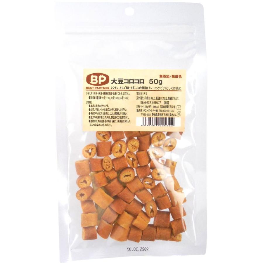 犬 おやつ 無添加 国産 ベストパートナー 大豆コロコロ 50ｇ 大豆 豆腐 おから コロコロ トレーニング トリーツ 小型犬 中型犬 大型犬 ペット 日本製 | Best Partner | 09