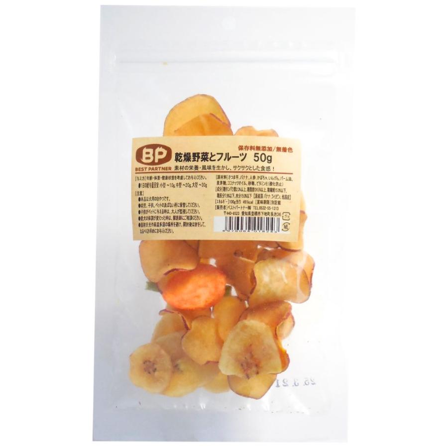 犬 おやつ 無添加 国産 ベストパートナー 乾燥野菜とフルーツ 50g 野菜 果物 さつまいも バナナ チップス チップ 小型犬 中型犬 大型犬 シニア 日本製 爆買 | Best Partner | 09