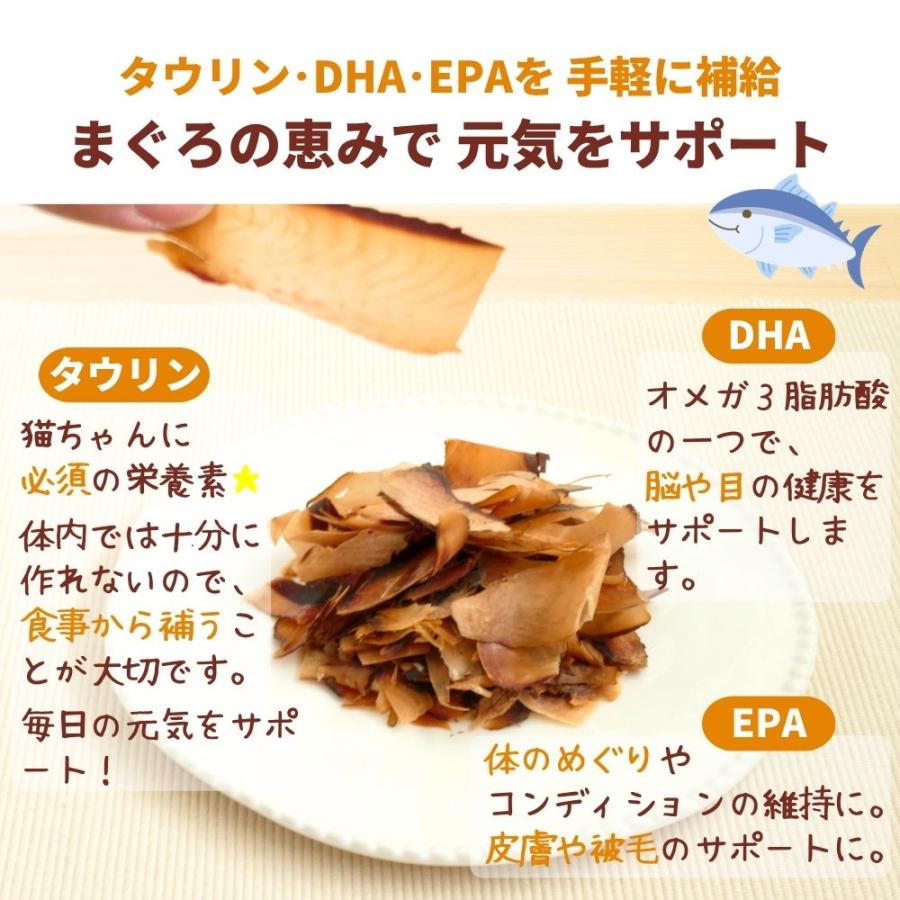 猫 犬 おやつ 無添加 国産 ベストパートナー 猫のまぐろぶしスライス 30ｇ 魚 マグロ節 ふりかけ フレーク シニア ソフト 柔らかい ペット プレゼント 日本製 | Best Partner | 02