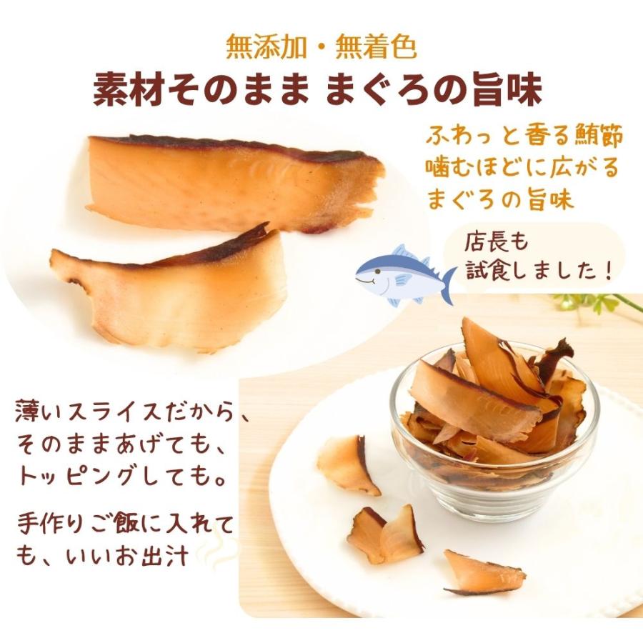 猫 犬 おやつ 無添加 国産 ベストパートナー 猫のまぐろぶしスライス 30ｇ 魚 マグロ節 ふりかけ フレーク シニア ソフト 柔らかい ペット プレゼント 日本製 | Best Partner | 03