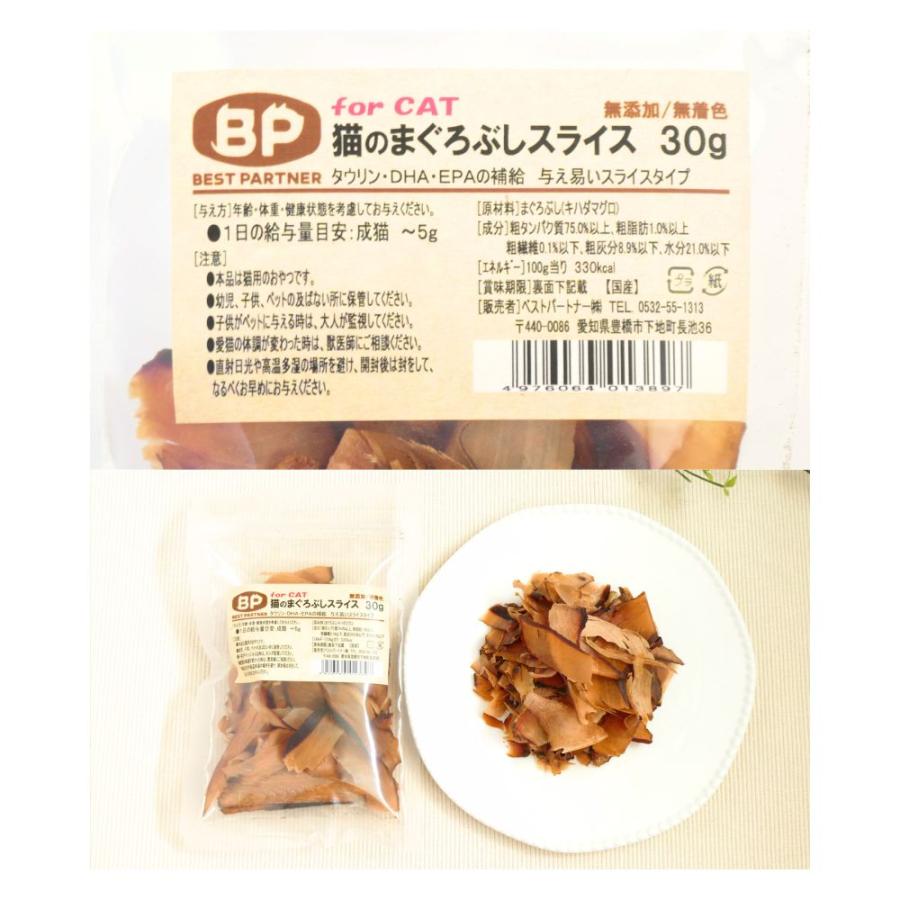 猫 犬 おやつ 無添加 国産 ベストパートナー 猫のまぐろぶしスライス 30ｇ 魚 マグロ節 ふりかけ フレーク シニア ソフト 柔らかい ペット プレゼント 日本製 | Best Partner | 04