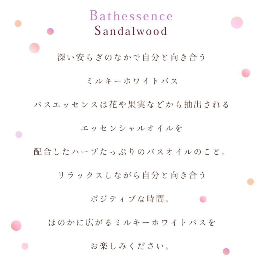 Nahrin（ナリン） バスエッセンス サンダルウッド 入浴剤 バスオイル