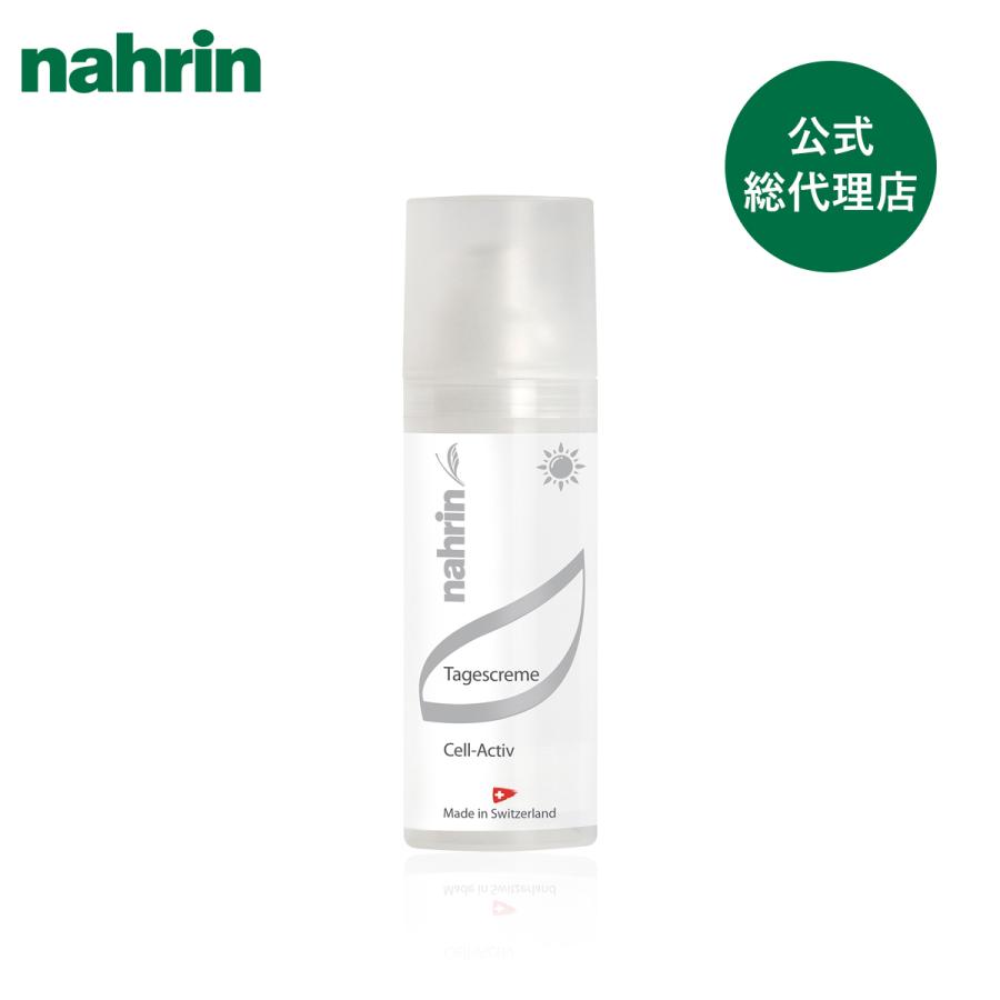 信頼 Nahrin ナリン デイクリーム 乳液 日焼け止め 保湿 シアバター スイートアーモンド コエンザイムq10 ビタミンe スキンケア