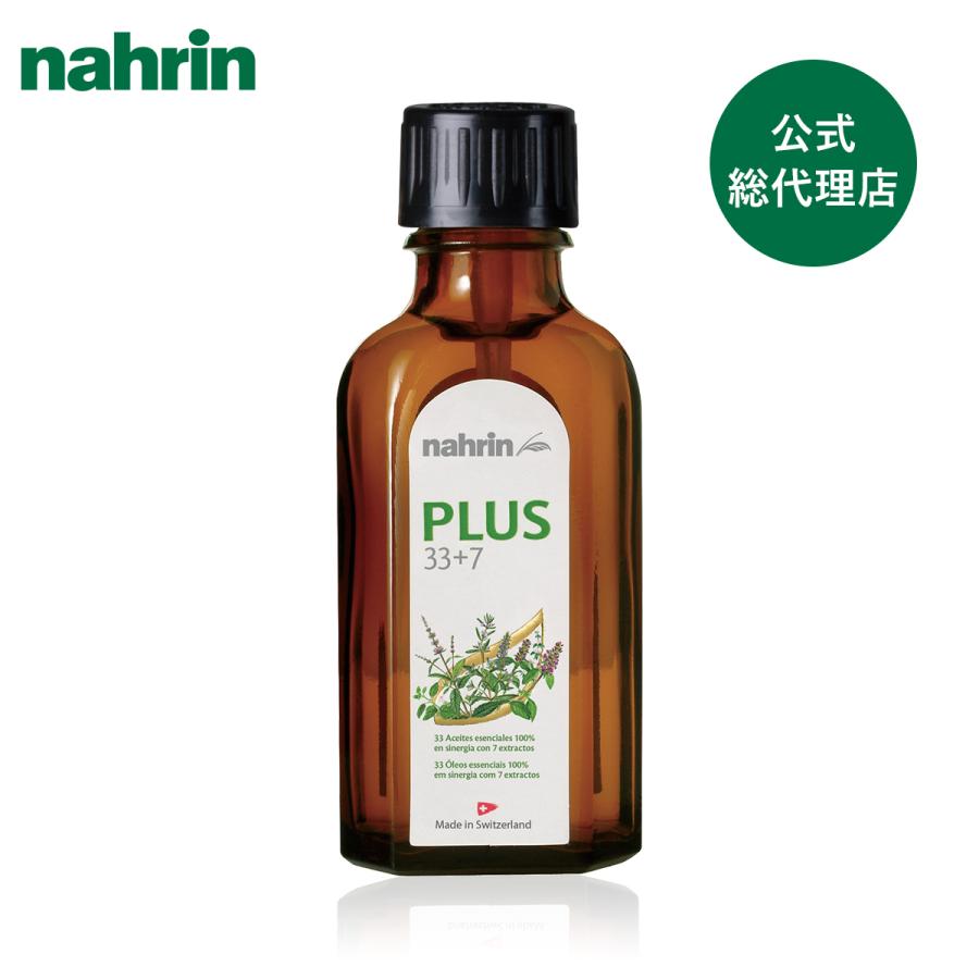 Nahrin ナリン ハーブオイル33 7 激安通販 50ml アロマオイル エッセンシャルオイル オレンジ レモン ラベンダー 精油 ペパーミント ユーカリ