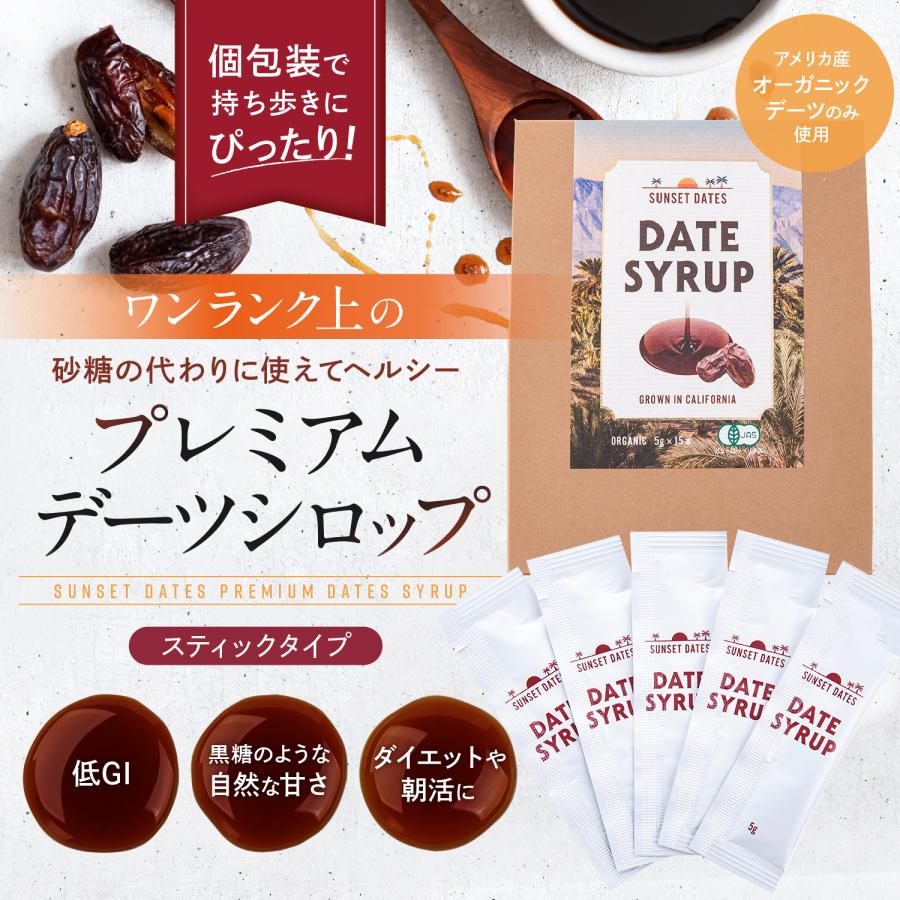 デーツシロップ サンセットデーツ デーツ 有機デーツシロップ オーガニック 低GI マジョール種 カリフォルニア産 SUNSET DATES スティック 5g x 15本入り |  | 01
